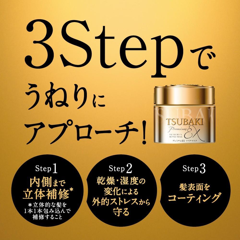 ＴＳＵＢＡＫＩ　プレミアムＥＸ　リペアマスク　１８０ｇ リペアマスク　１８０ｇ