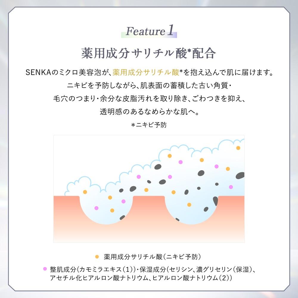 センカ　プレミアムパーフェクトホイップクリア　１２０ｇ