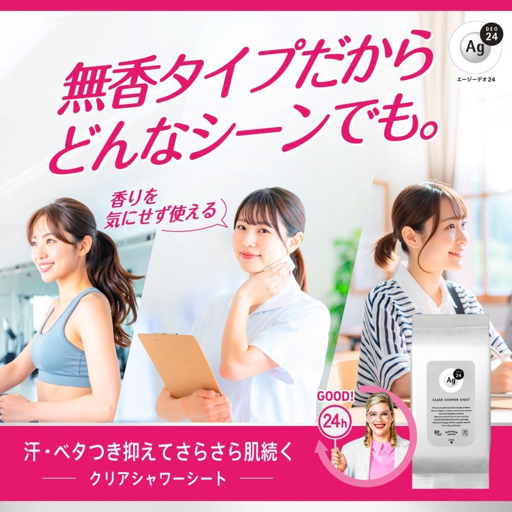 エージー２４　クリアシャワーシートｎ　無香料　３０枚 無香料　３０枚
