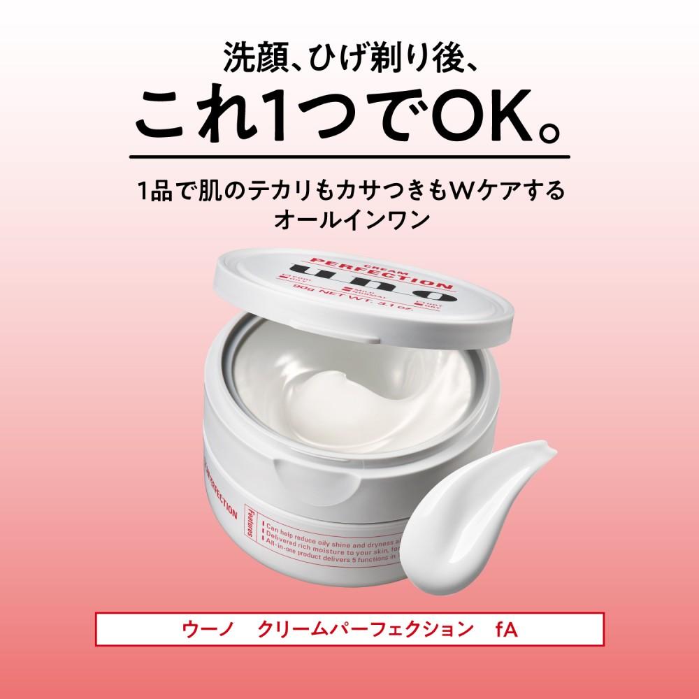ウーノ　クリームパーフェクション　ｆＡ　９０ｇ
