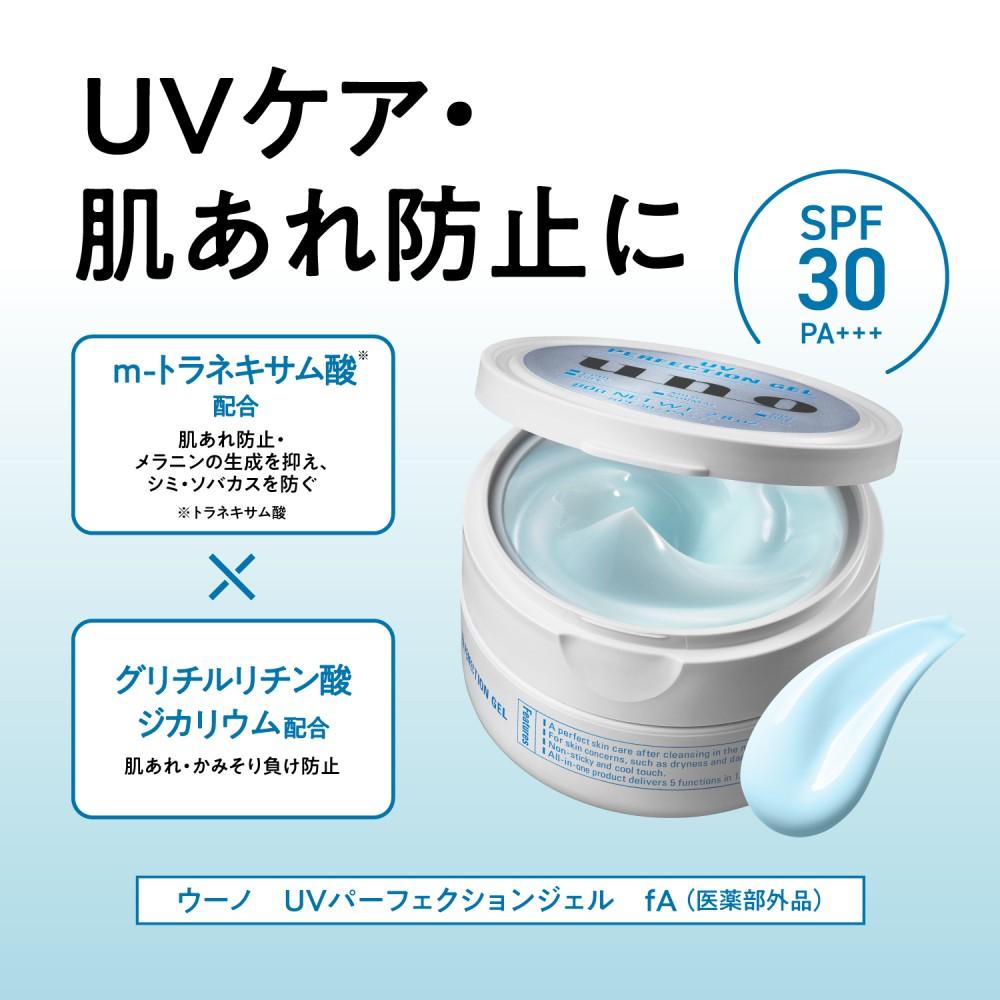 ウーノ　ＵＶパーフェクションジェル　ｆＡ　８０ｇ