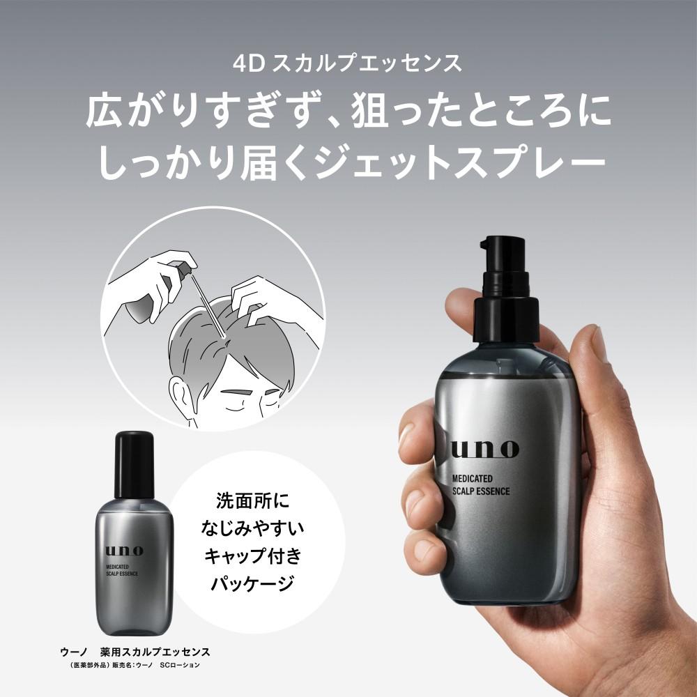 ウーノ　薬用スカルプエッセンス　１５０ｍｌ