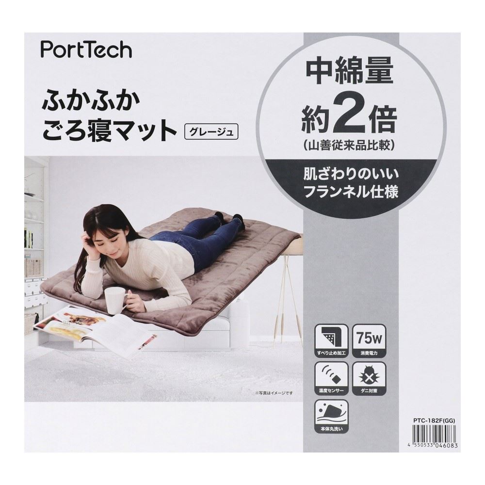 PortTech ふかふかごろ寝マット　ＰＴＣ－１８２Ｆ（ＧＧ）