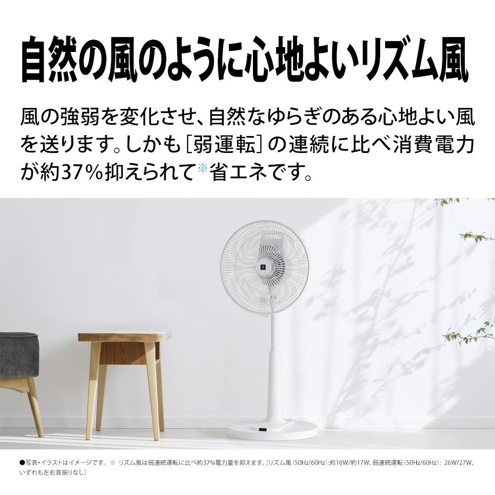 プラズマクラスター扇風機 PJ-T3AS-W
