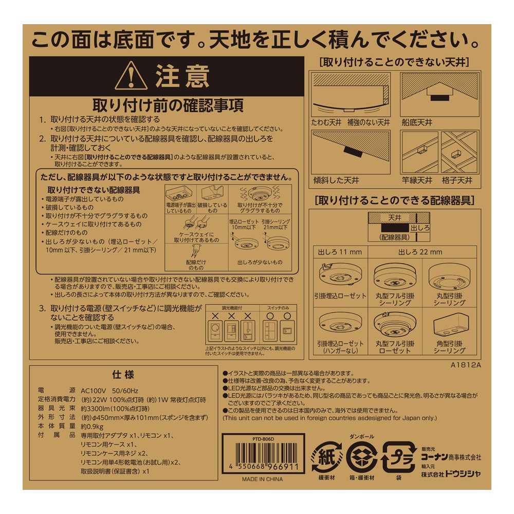 PortTech　ＬＥＤシーリングライト　６畳用　調光　ＰＴＤ－Ｂ０６Ｄ　×２個セット 6畳用×2個セット