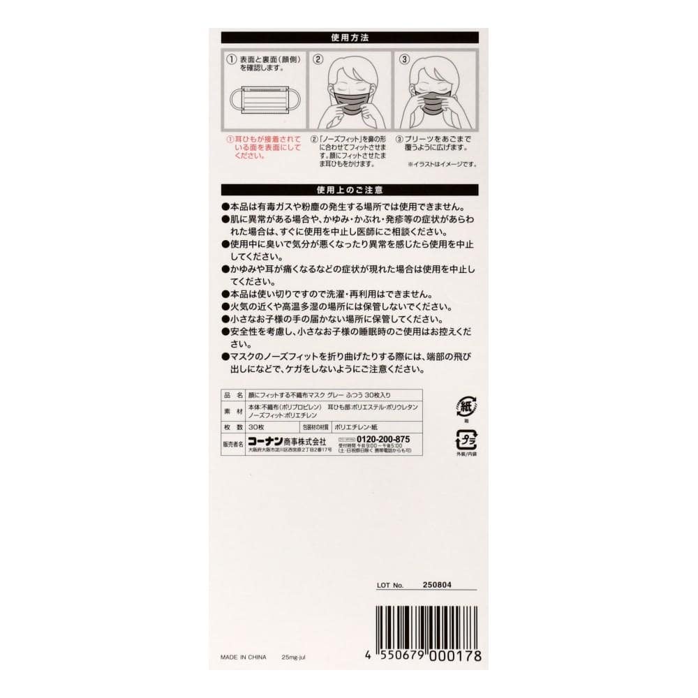 LIFELEX　プリーツカラーマスク　グレー　ふつう　３０枚入り グレー