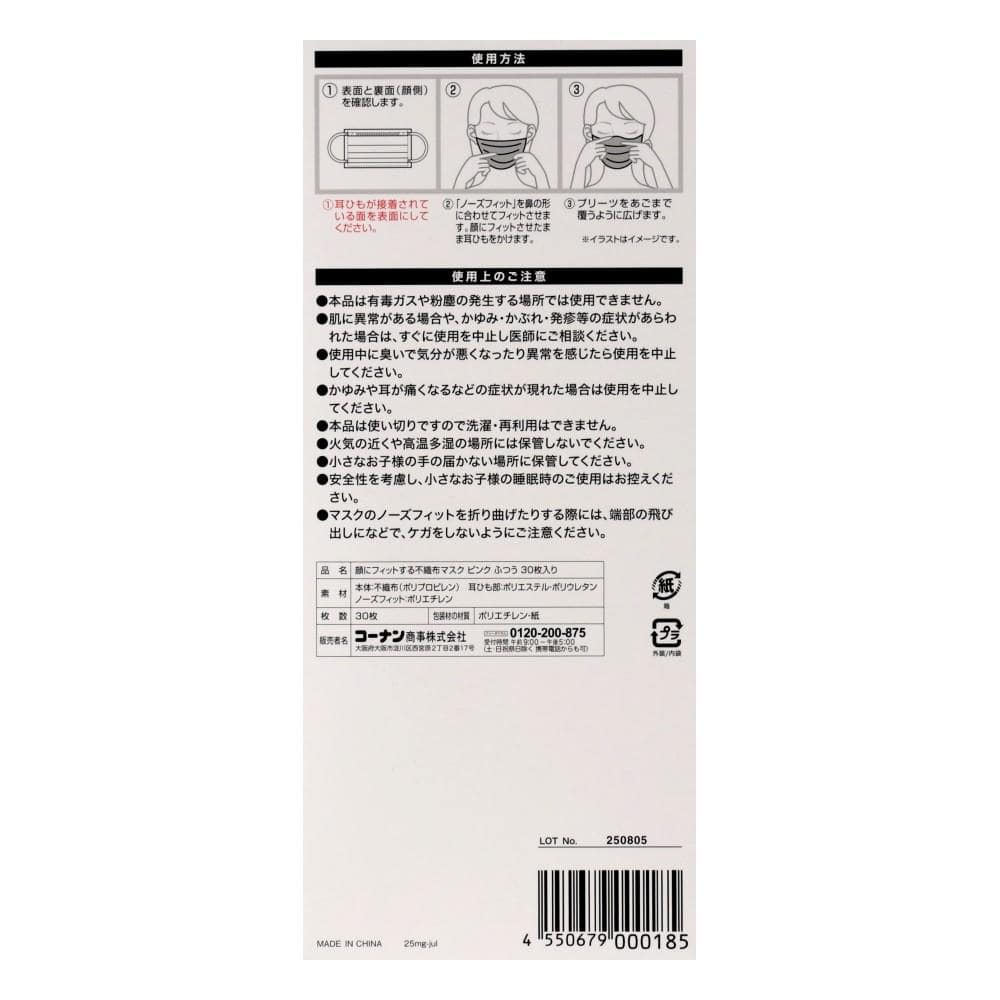 LIFELEX　プリーツカラーマスク　ピンク　ふつう　３０枚入り ピンク