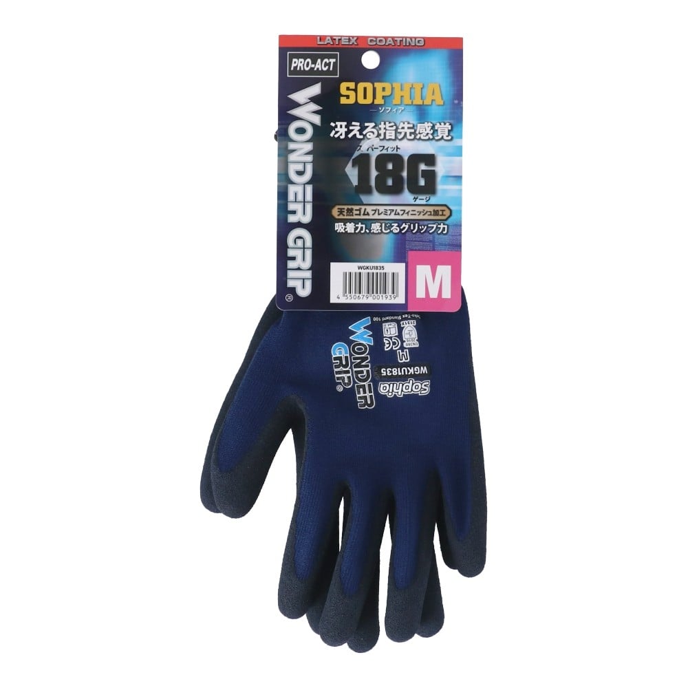 PROACT ワンダーグリップ ソフィア M ネイビー　×10個セット M　×10個セット