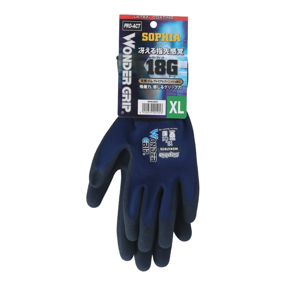 PROACT ワンダーグリップ ソフィア XL ネイビー　×10個セット XL　×10個セット