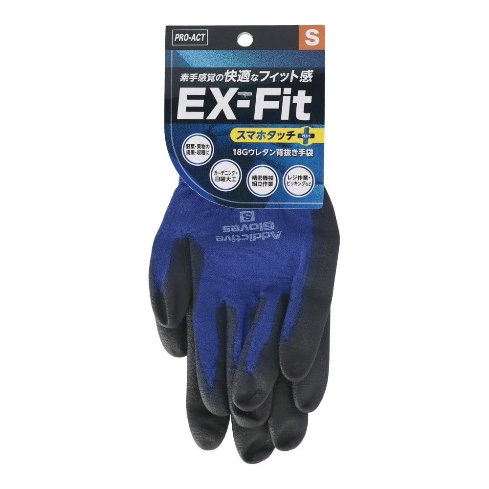 PROACT EXフィットグローブ S ブルー　×10個セット S　×10個セット