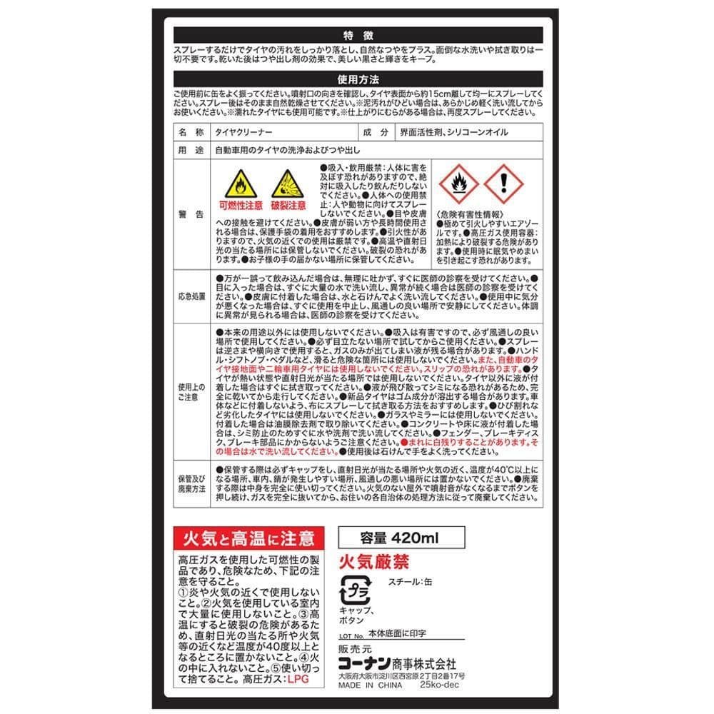 LIFELEX　タイヤクリーナー２本パック　ＫＧＯ０７－３１１７　ホワイト