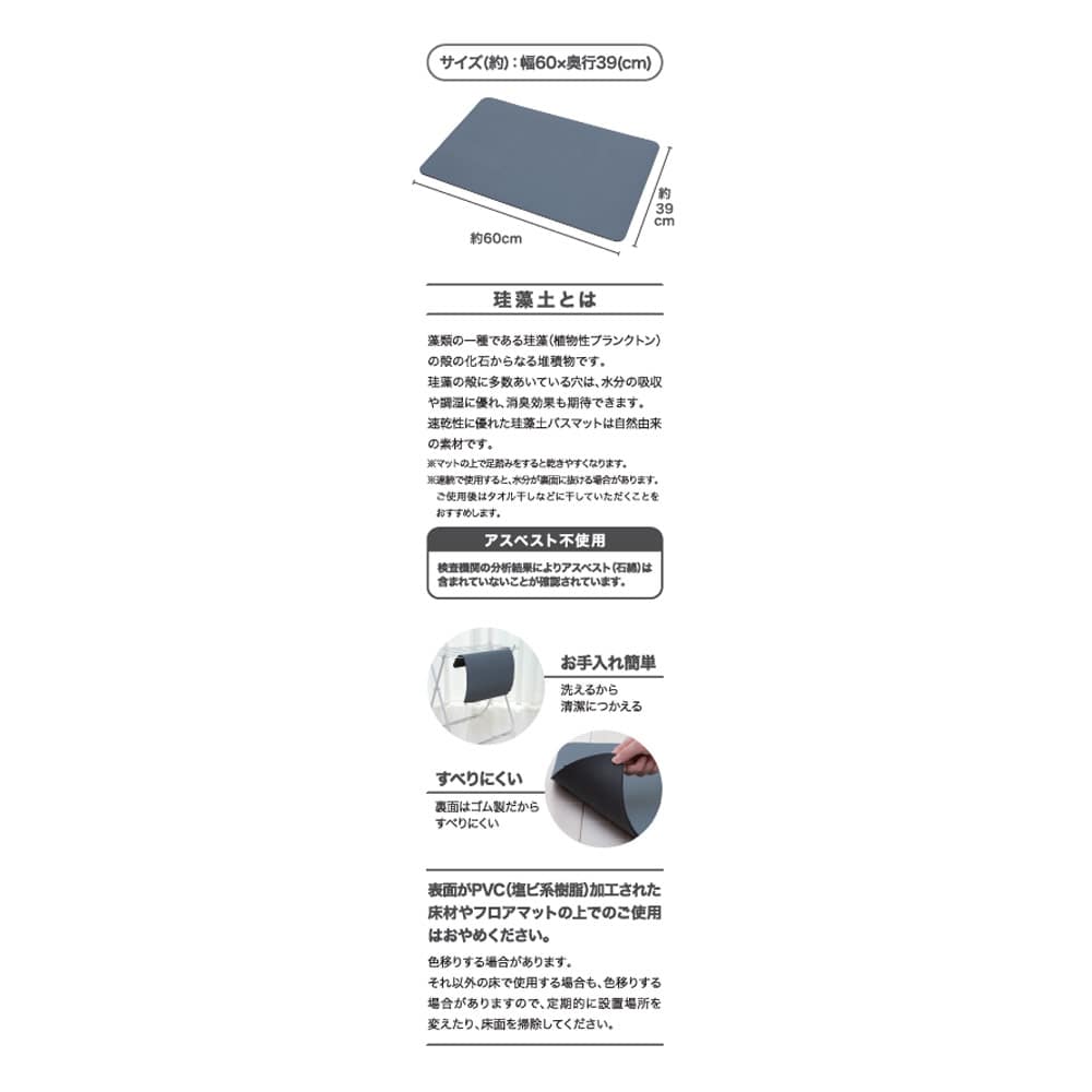 LIFELEX　珪藻土入り柔らかマットＬ　ＫＴ２１－５７３９　グレー L　グレー