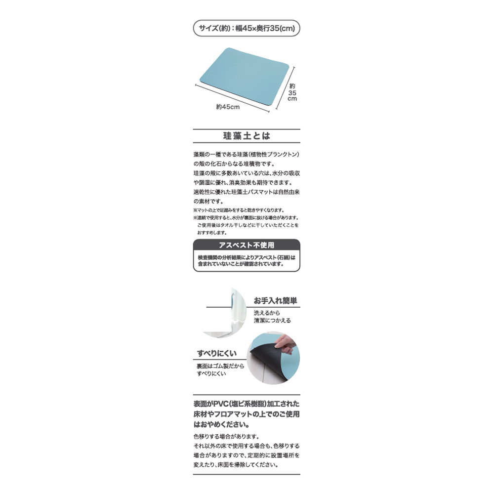 LIFELEX　珪藻土入り柔らかマットＭ　ＫＴ２１－５７４６ブルー M　ブルー