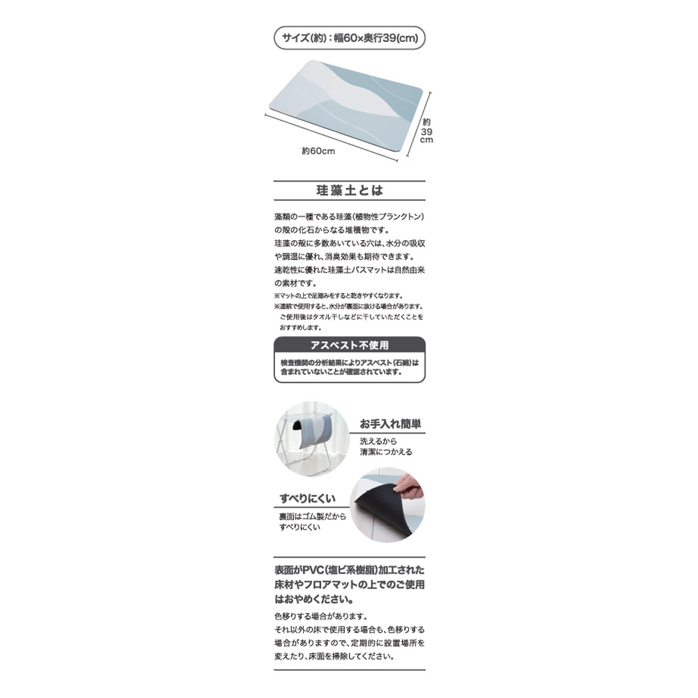 LIFELEX　珪藻土入り柔らかマットＬ　ＫＴ２１－５７７７　ＷＶ L　ニュアンス