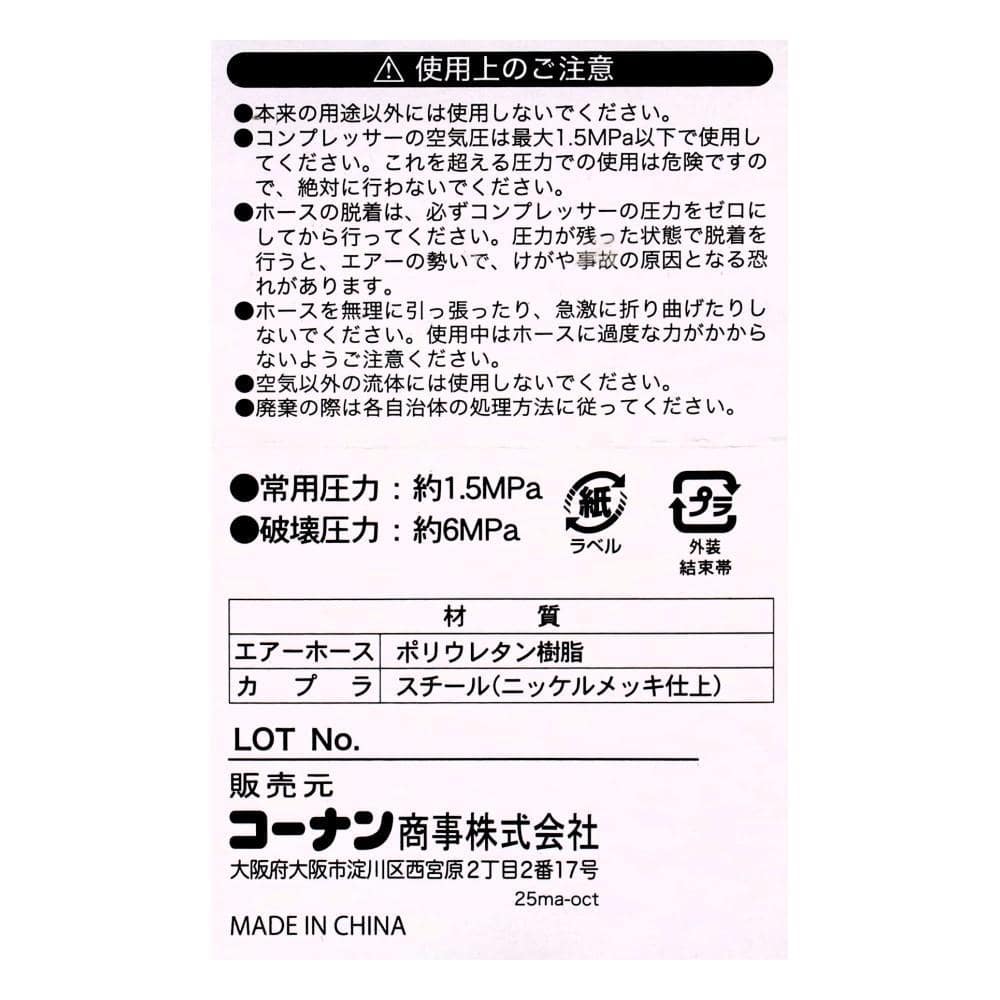 LIFELEX　エアーホース１０Ｍ　ワンタッチカプラ付　ブルー 10M