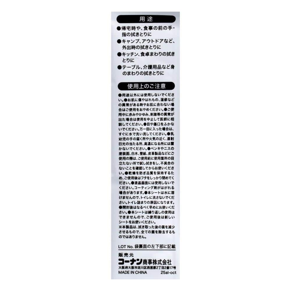 【まとめてお得】LIFELEX　除菌ウェット　アルコール詰替用　１００枚入　×２４個セット アルコール詰替用 24個セット【まとめ割】
