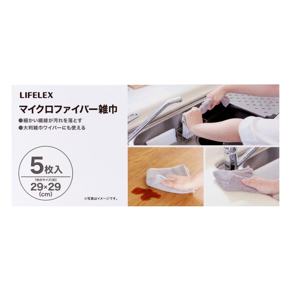 LIFELEX　マイクロファイバー雑巾５枚　ＫＶＳ２１－８７４７　ライトブルー／ブルー／ネイビー／ホワイト／グレー 5枚