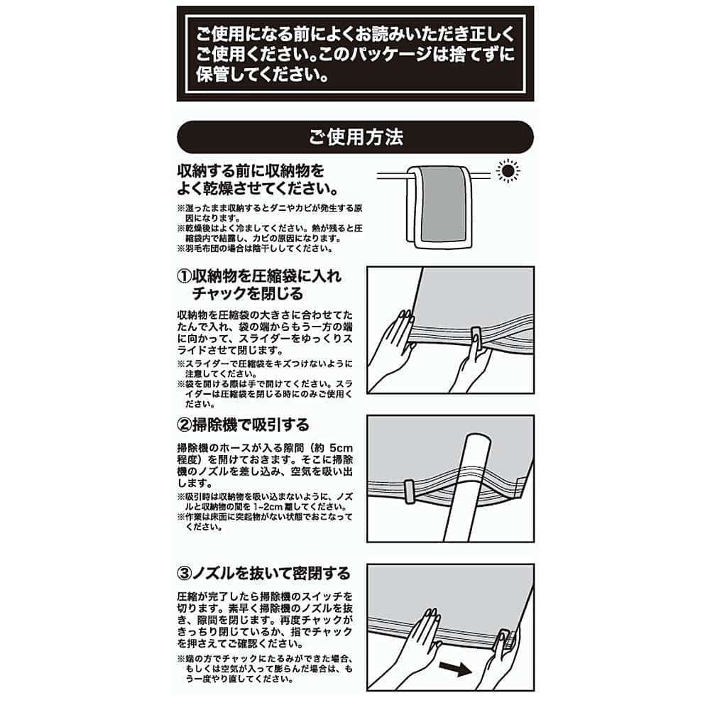 LIFELEX　スライダー式布団圧縮袋　Ｍサイズ　２枚入り Ｍ