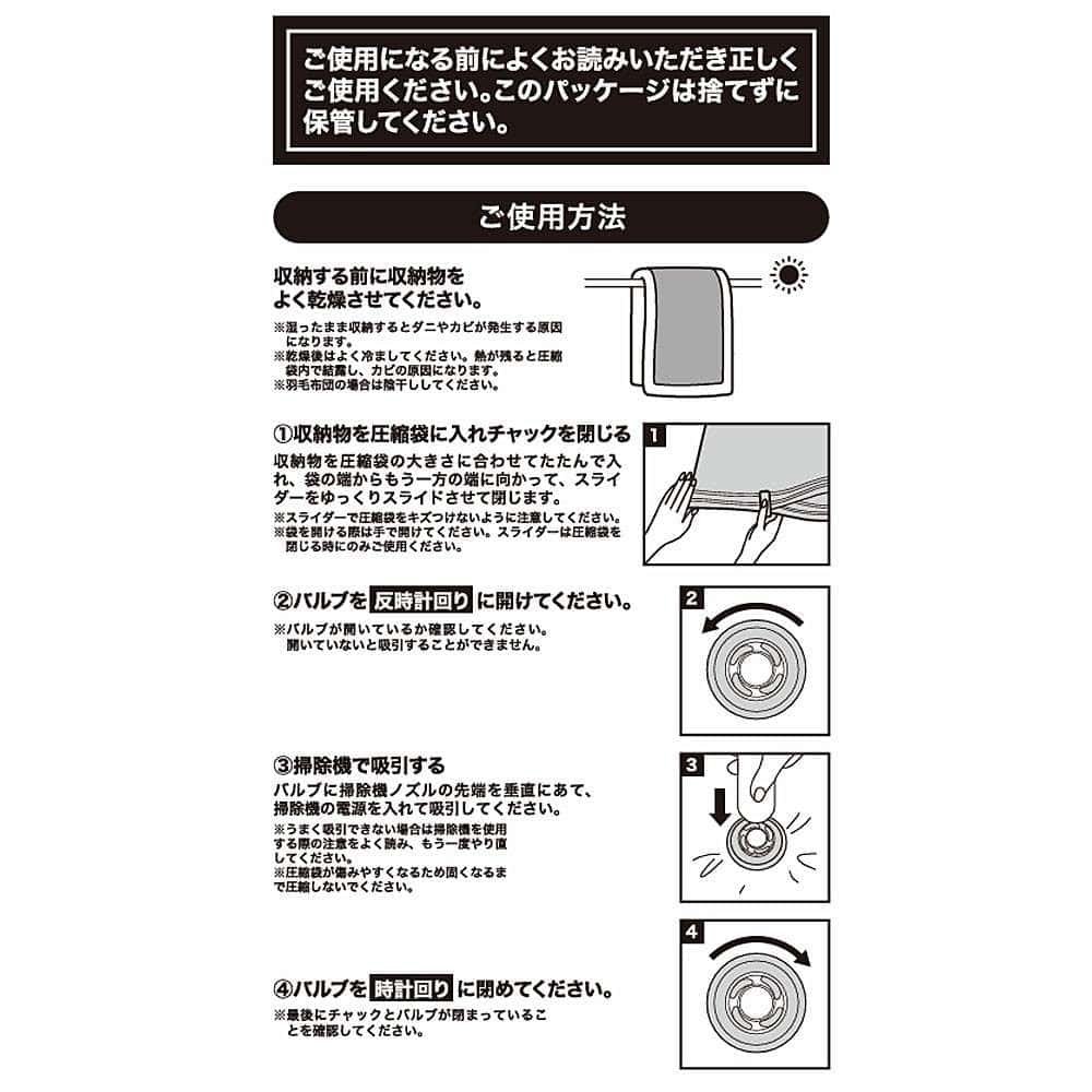 LIFELEX　オートバルブ式布団圧縮袋　Ｍサイズ　２枚入り Ｍ
