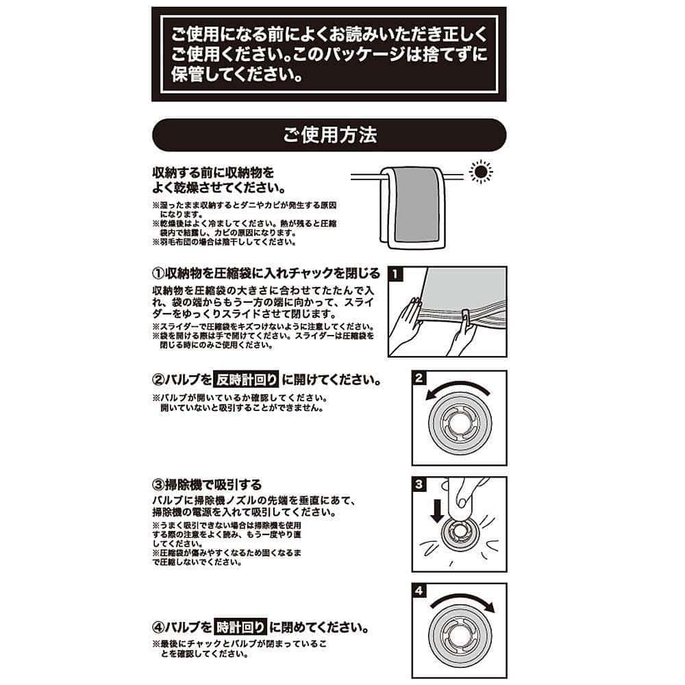 LIFELEX　オートバルブ式布団圧縮袋　ＬＬサイズ　２枚入×２Ｐ ＬＬ