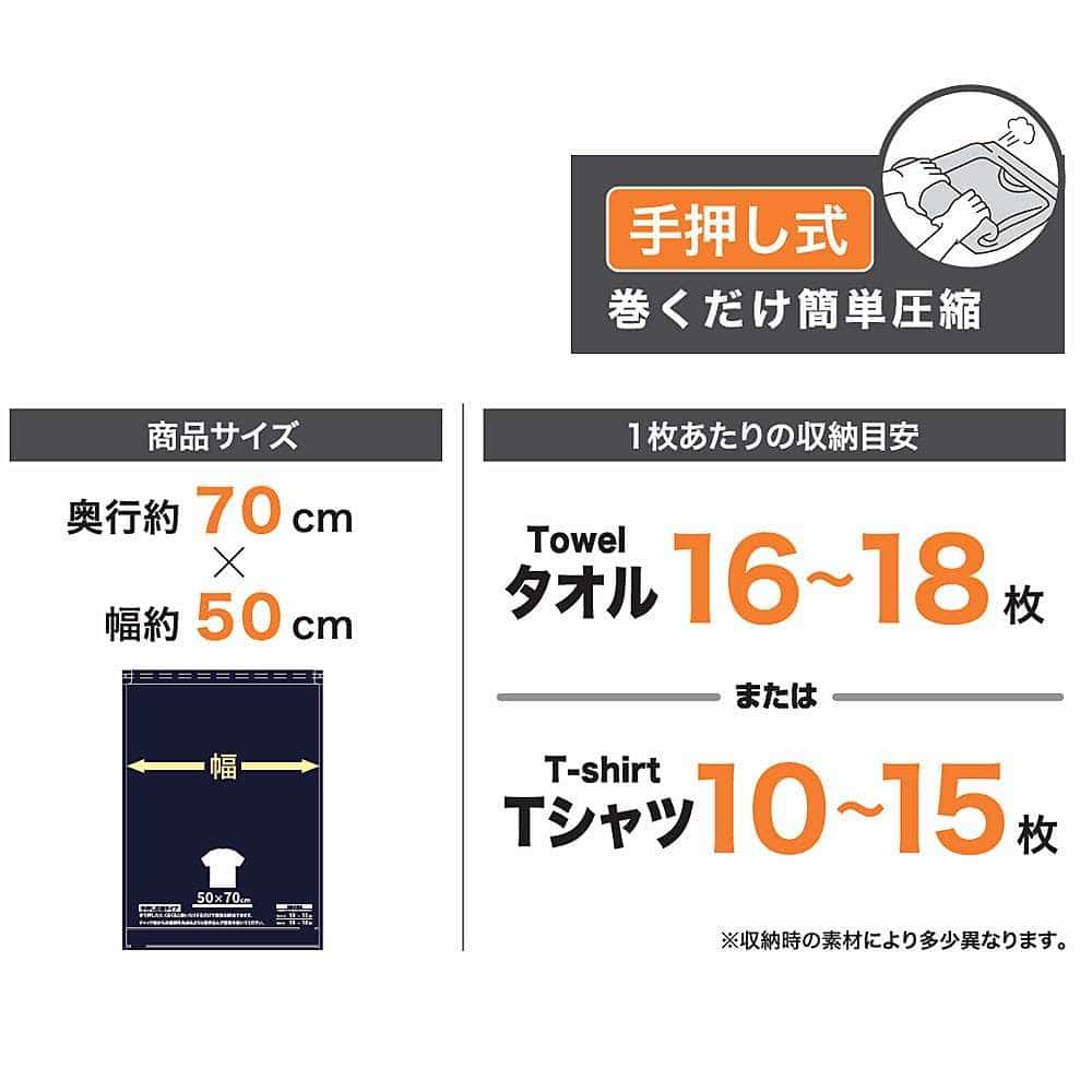 LIFELEX　衣類用手押し圧縮袋　ＬＬサイズ　２枚入り ＬＬ