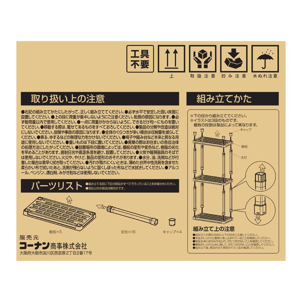 プラスチックラック　５段　Ｗ９１４　ＫＰＲ－９４５４　ブラック 5段 W914