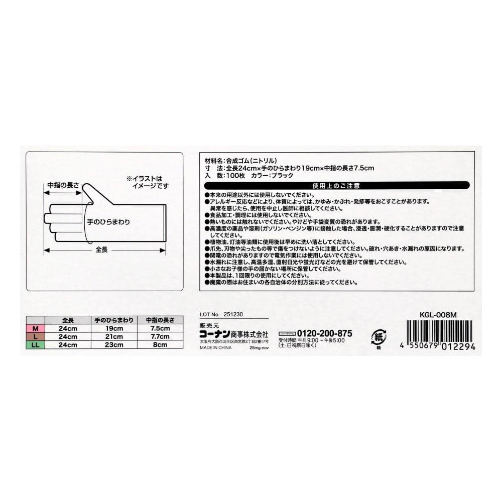 PROACT　極厚ニトリルディスポグローブ　１００枚入り　Ｍサイズ　ブラック