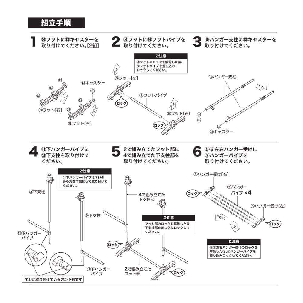 LIFELEX　アーム付きＩ型室内物干しＢＫ　ＷＥＨ２１－４７００