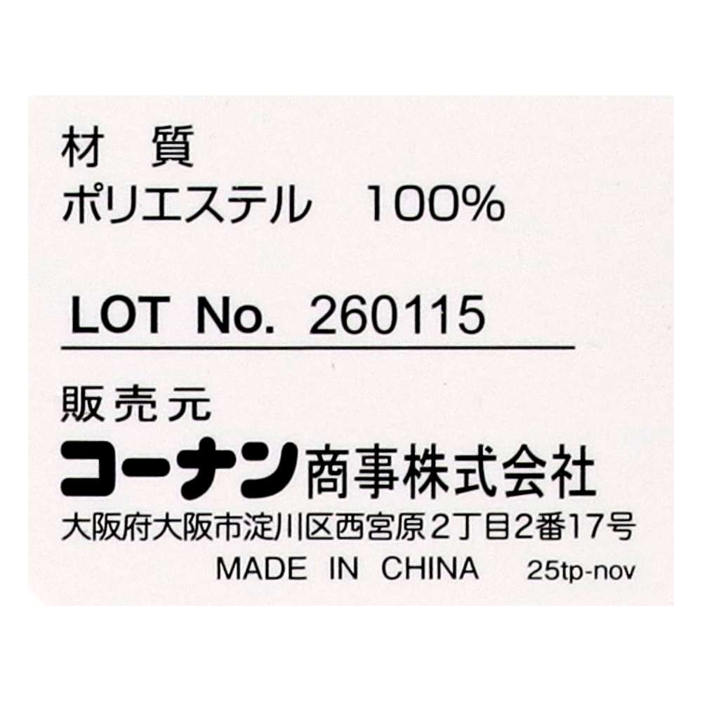 LIFELEX　クールタオル　ネイビー　１００×３０ｃｍ　１９－１００３０ＮＶ