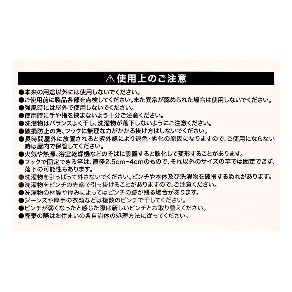 LIFELEX　伸縮アームピンチハンガー　ＺＨＴ２１－７３１２