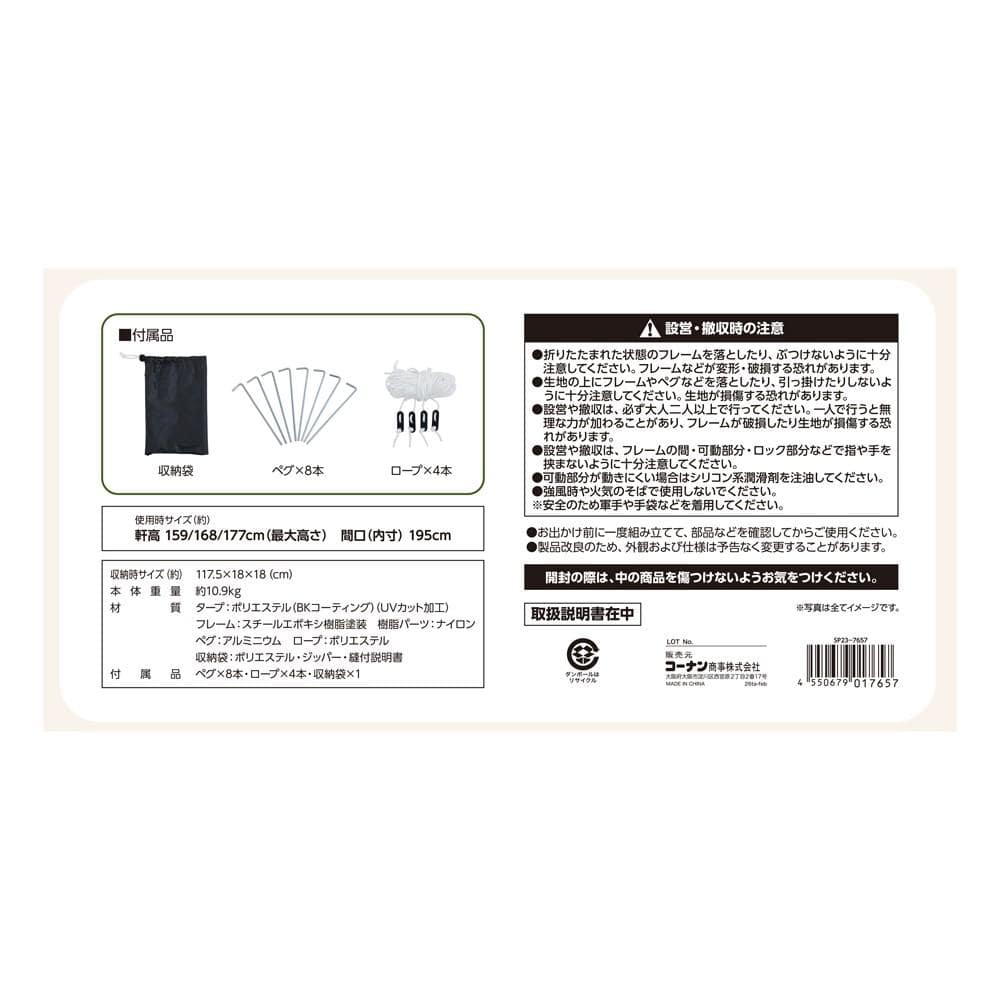 SOUTHERNPORT ワンリフトタープ 200 BKコーティング SP23-7657 200