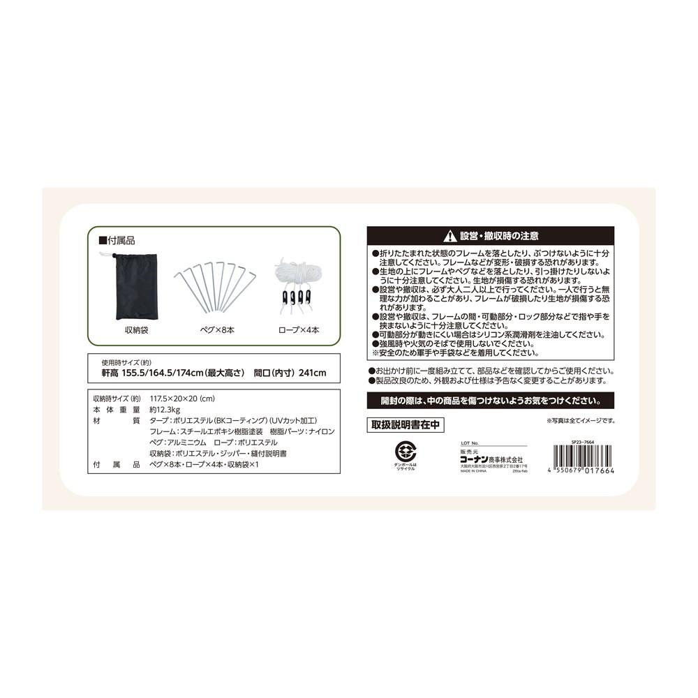 SOUTHERNPORT ワンリフトタープ 250 BKコーティング SP23-7664 250