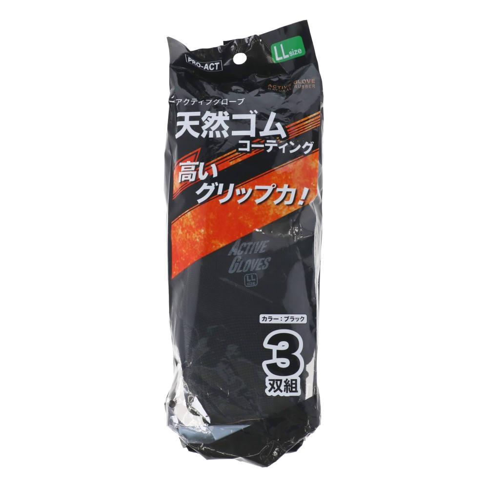 PROACT アクティブグローブR ブラックLL 3P LL