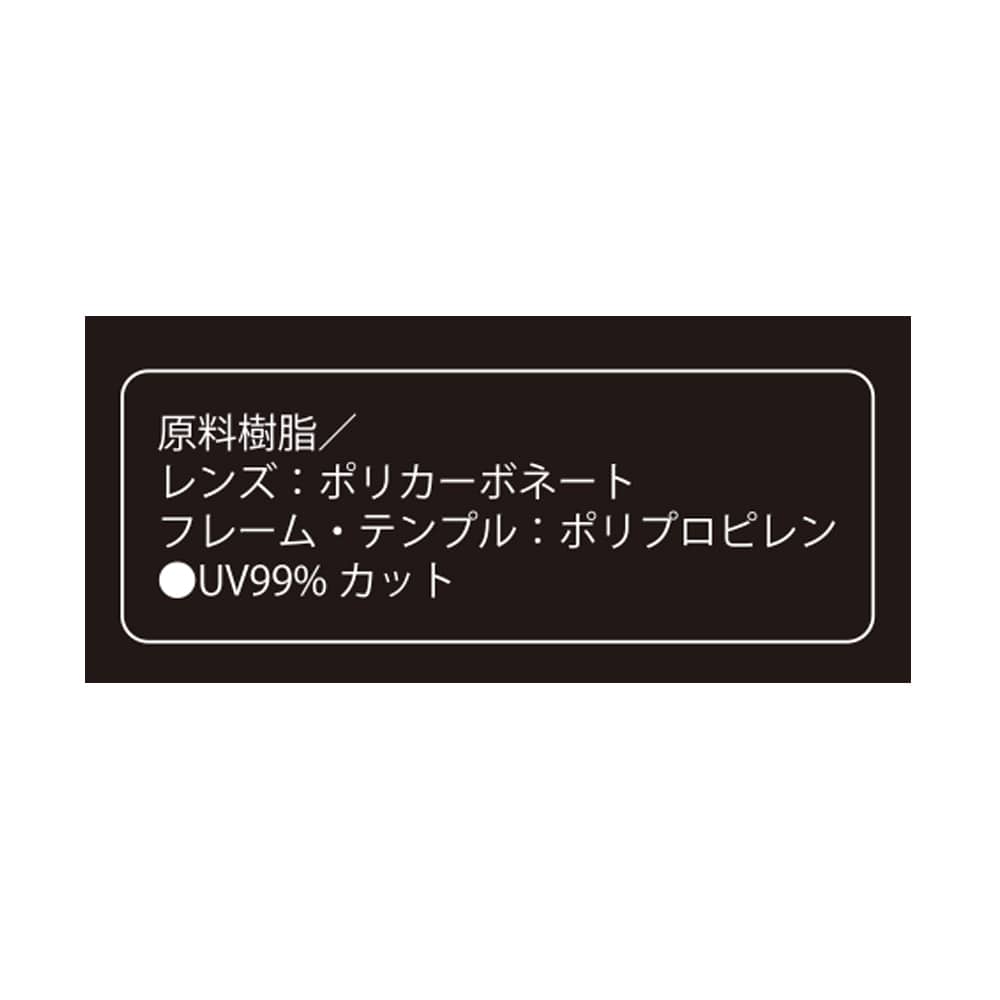 LIFELEX　セーフティグラス　長さ調節付Ｂタイプ　ＫＮＳＹ１９０６／フリーサイズ