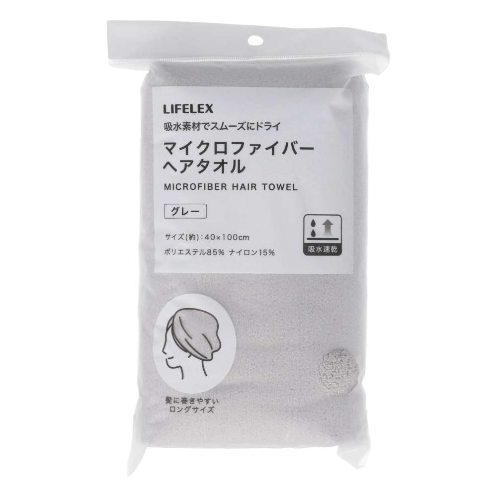 LIFELEX　マイクロファイバーヘアタオル　４０×１００　グレー グレー