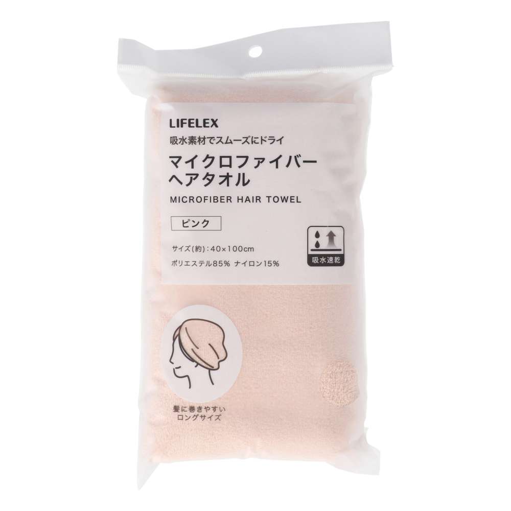 LIFELEX　マイクロファイバーヘアタオル　４０×１００　ピンク ピンク
