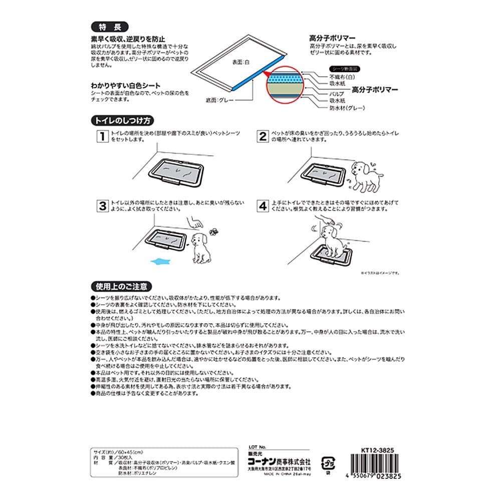 【まとめてお得】LIFELEX 厚型プレミアムシーツ ワイド 30枚×4個セット ペットシーツ 犬トイレシート 吸水シート ワイド３０枚 ×4個セット【まとめ割】