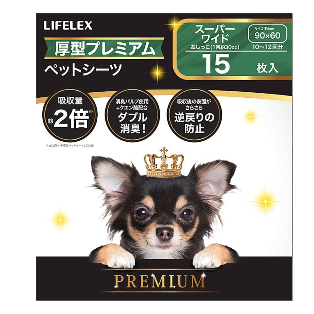 LIFELEX 厚型プレミアムシーツ スーパーワイド 15枚 ペットシーツ 犬トイレシート 吸水シート スーパーワイド　１５枚