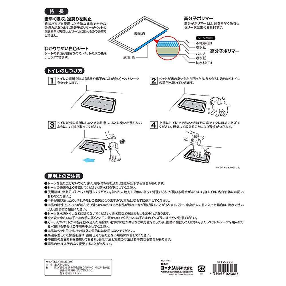 【まとめてお得】LIFELEX　薄型ペットシーツ　レギュラー　２４０枚　ＫＴ１２－３８６３　×４個セット レギュラー240枚 ×4個セット【まとめ割】