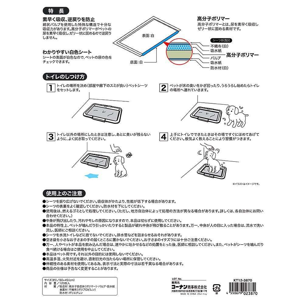 【まとめてお得】LIFELEX　薄型ペットシーツ　ワイド　１２０枚　ＫＴ１２－３８７０　×４個セット ワイド120枚 ×4個セット【まとめ割】
