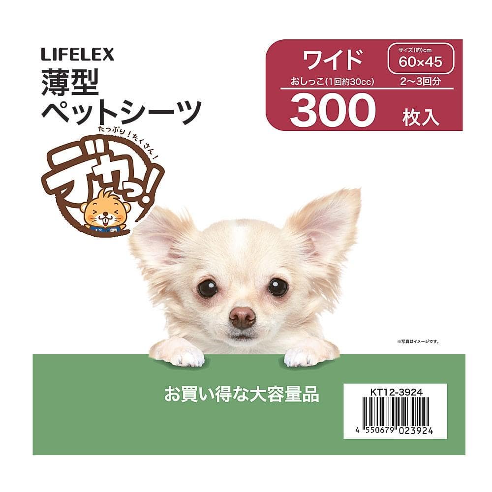 【まとめてお得】LIFELEX 大容量薄型ペットシーツ ワイド 300枚×2個セット 犬トイレシート 吸水シート ワイド３００枚 ×２個セット【まとめ割】