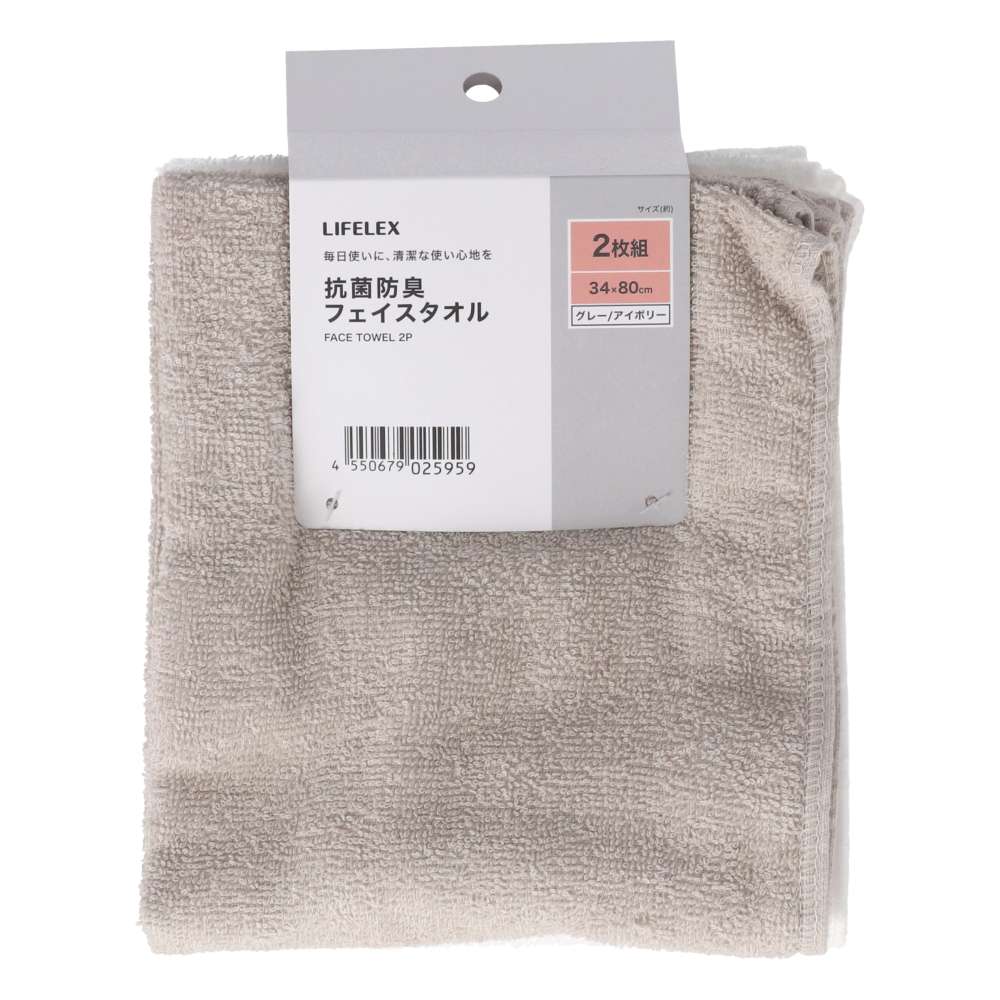 LIFELEX　抗菌防臭フェイスタオル２枚組　ＧＹ／ＩＶ　３４ｘ８０ｃｍ