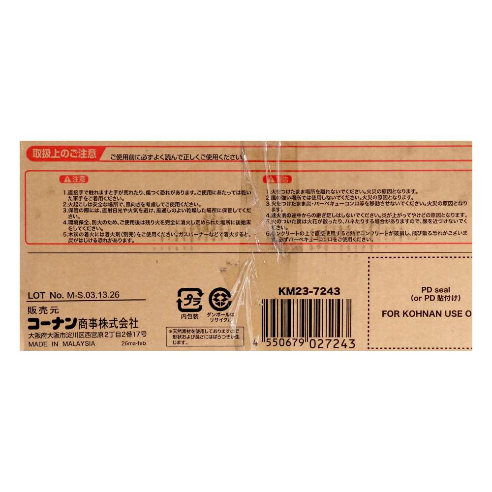 SOUTHERNPORT BBQ木炭18kg KM23-7243 18kg