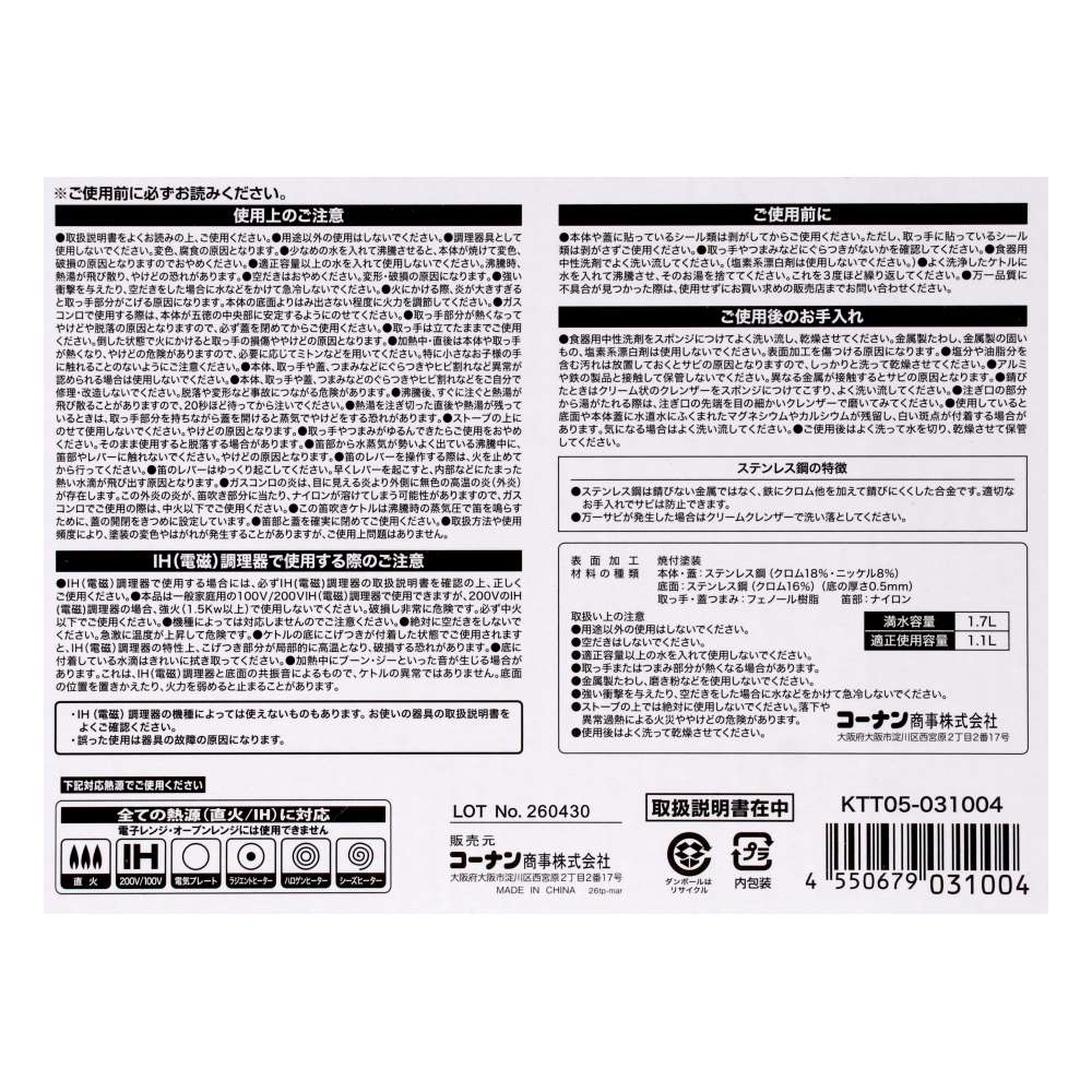 LIFELEX　笛吹きケトル１．７Ｌ　グレージュ　ＫＴＴ０５－０３１００４