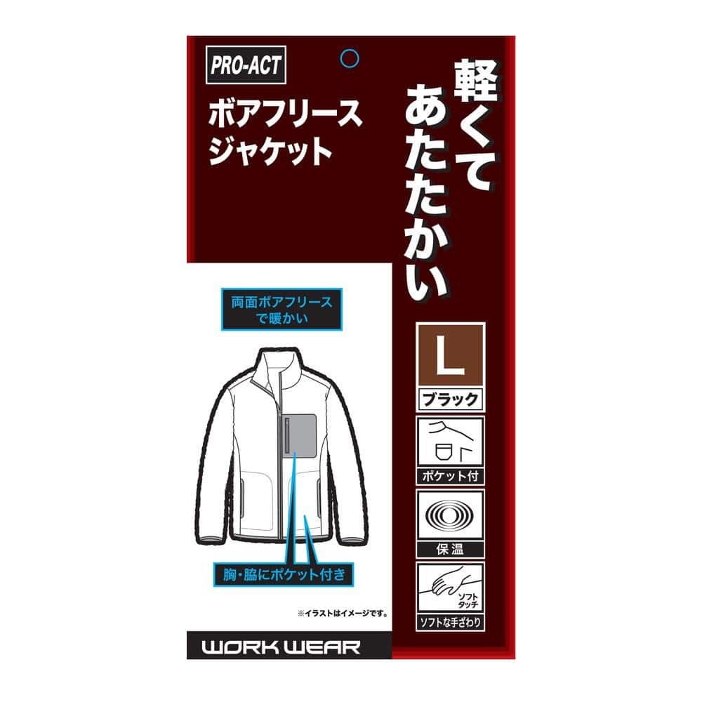 PROACT　ボアフリースジャケット　ブラック　Ｌ
