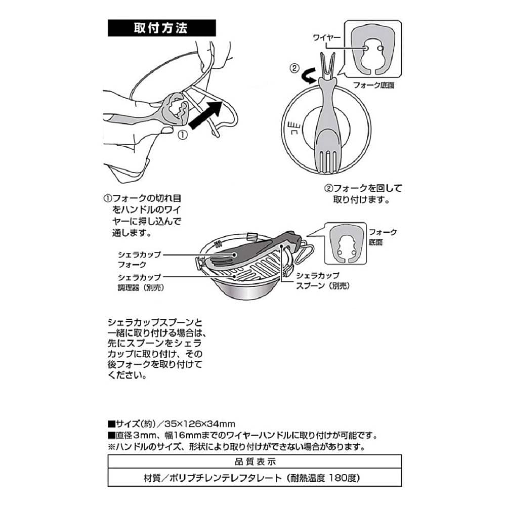 キャプテンスタッグ(CAPTAIN STAG) シェラカップフォーク（ベージュ）　UH-3015 ベージュ