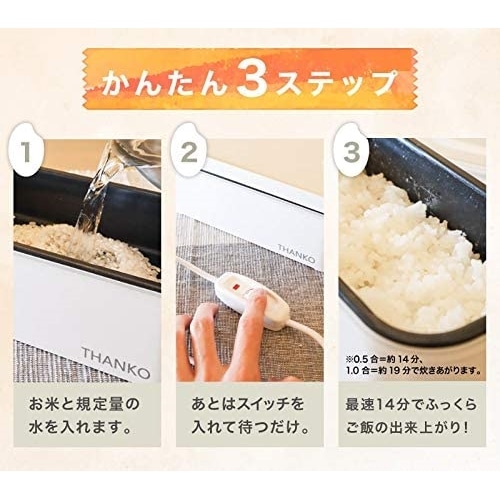 【アウトレット】THANKO（サンコー） 炊飯器 小型 一人用 おひとりさま用超高速弁当箱炊飯器 藍色 藍色