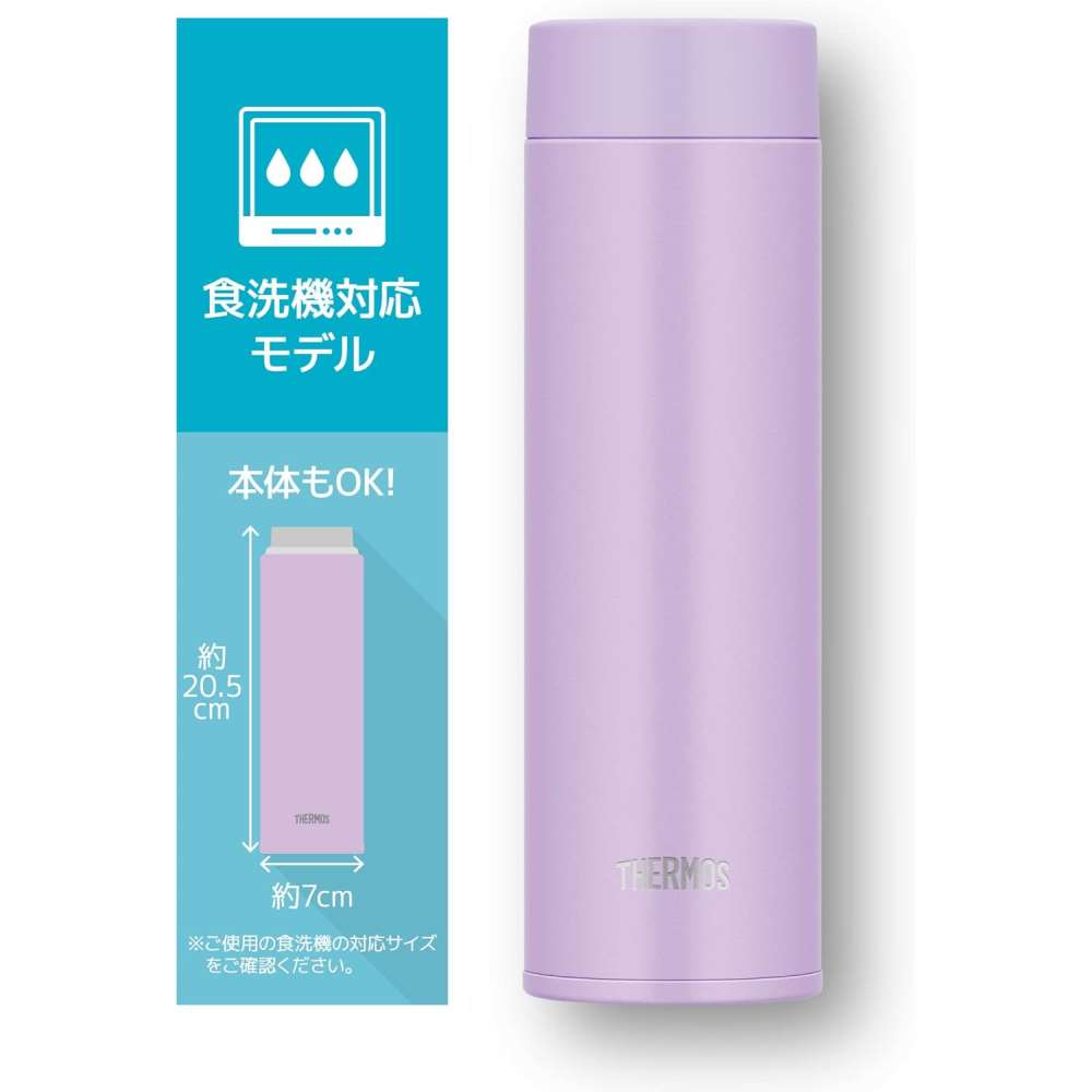 【アウトレット】サーモス ( THERMOS ) 水筒 真空断熱 ケータイマグ 480ml ラベンダー   JOQ-480 LV 食洗器OK