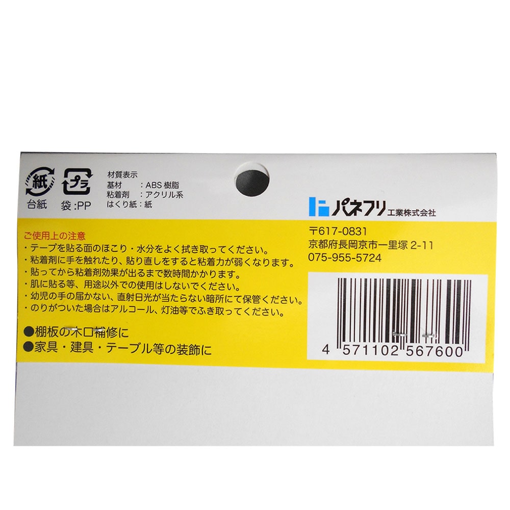 強力粘着　木口貼りテープ　16mm×2m　ナチュラルオーク　WA4240粘着1602 ナチュラルオーク