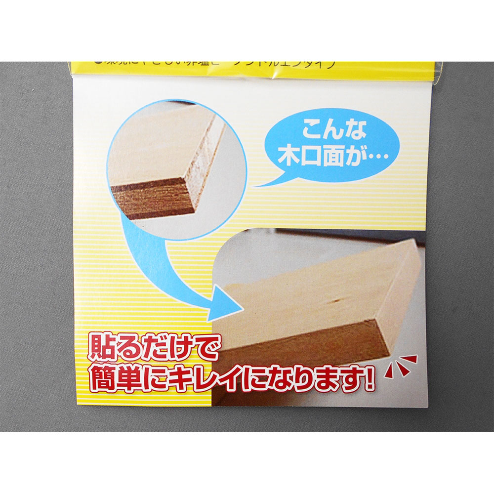 強力粘着　木口貼りテープ　9mm×2m　ブラック　TA4785粘着0902 ブラック